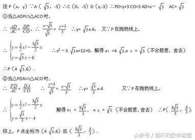 中考热点题型之一：相似三角形问题的解题策略