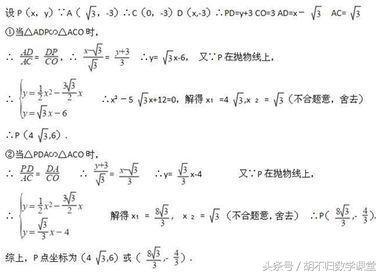 中考热点题型之一：相似三角形问题的解题策略