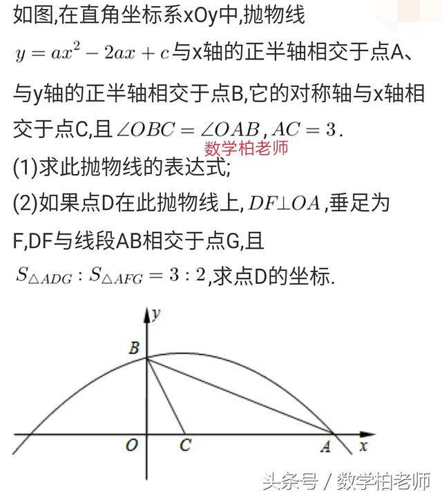 学霸系列之中考难点——因动点产生的面积问题（收藏慢慢看）