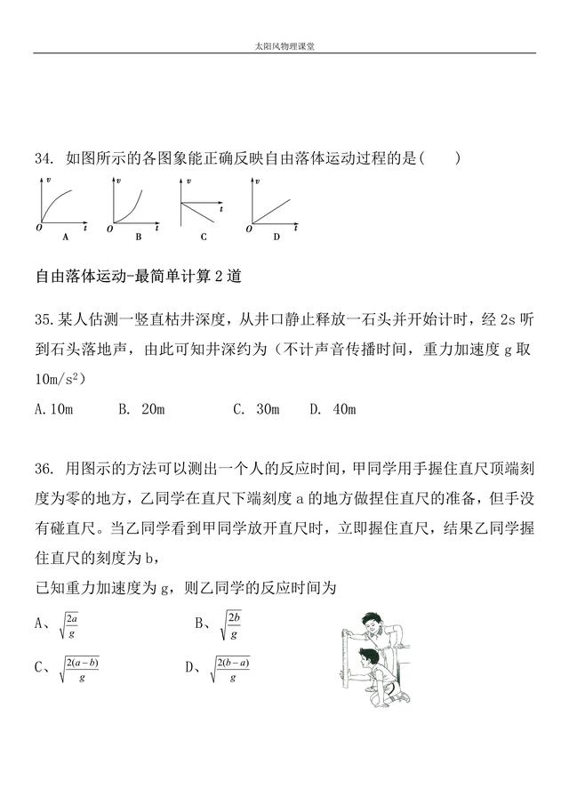 匀变速直线运动-分类+习题（需要哪道题的视频讲解请留言）