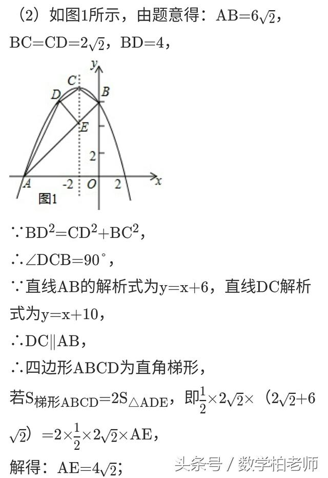 学霸系列之中考难点——因动点产生的面积问题（收藏慢慢看）