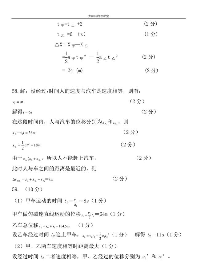 匀变速直线运动-分类+习题（需要哪道题的视频讲解请留言）