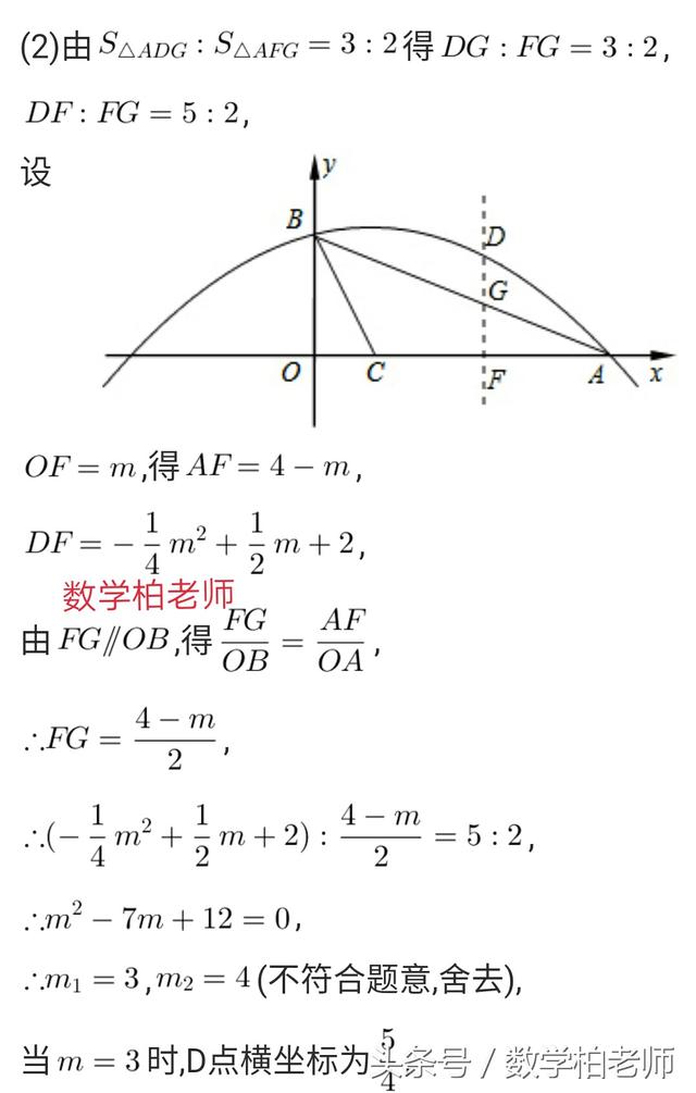 学霸系列之中考难点——因动点产生的面积问题（收藏慢慢看）