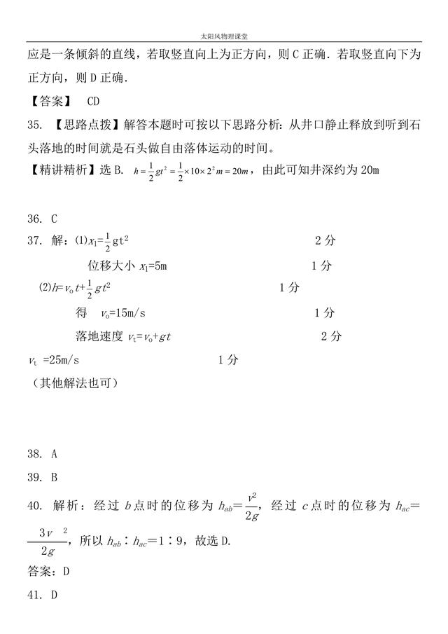 匀变速直线运动-分类+习题（需要哪道题的视频讲解请留言）