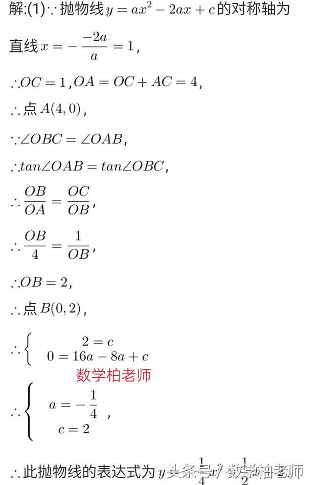 学霸系列之中考难点——因动点产生的面积问题（收藏慢慢看）