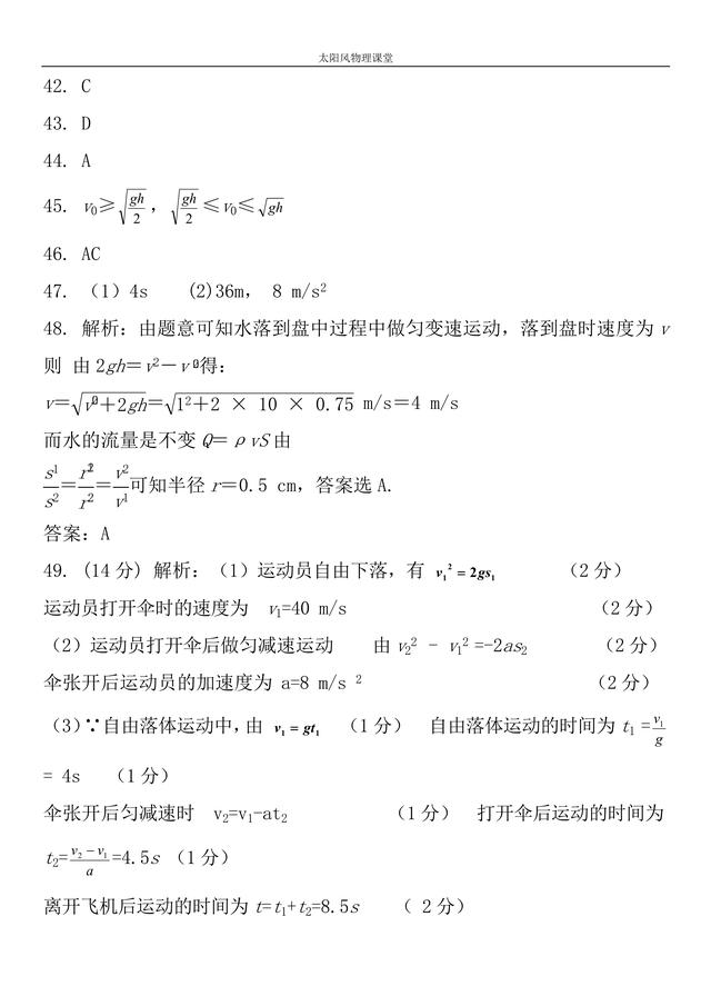 匀变速直线运动-分类+习题（需要哪道题的视频讲解请留言）