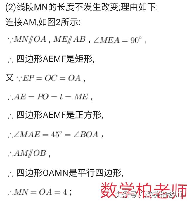 学霸系列之中考难点——因动点产生的面积问题（收藏慢慢看）