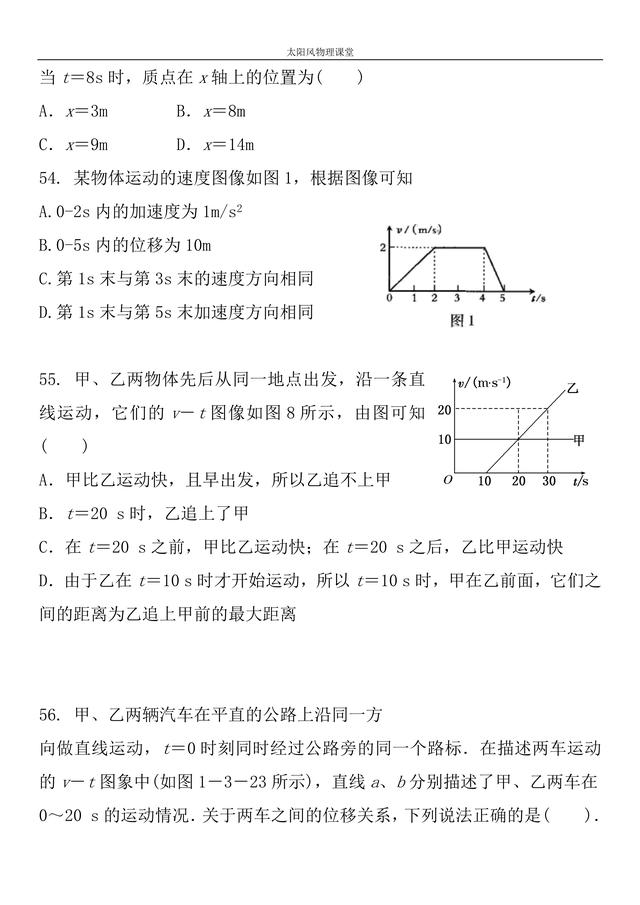 匀变速直线运动-分类+习题（需要哪道题的视频讲解请留言）