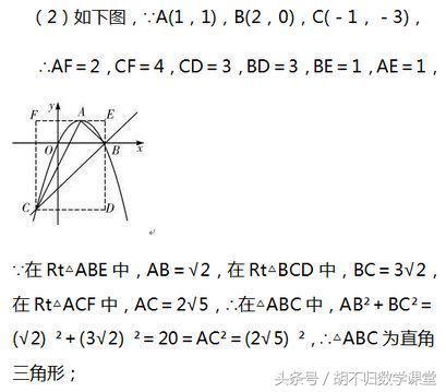 中考热点题型之一：相似三角形问题的解题策略