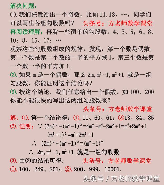 如何提升学习力？从数学阅读理解题中，归纳有价值的结论或公式