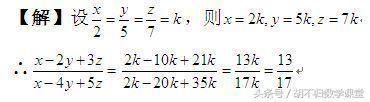 初中数学：比例求值的常见题型及解答方法