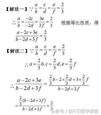 初中数学：比例求值的常见题型及解答方法