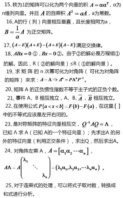 备战考研数学，这53个数学公式一定要牢记