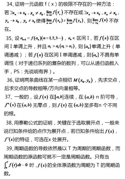 备战考研数学，这53个数学公式一定要牢记