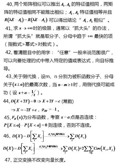 备战考研数学，这53个数学公式一定要牢记