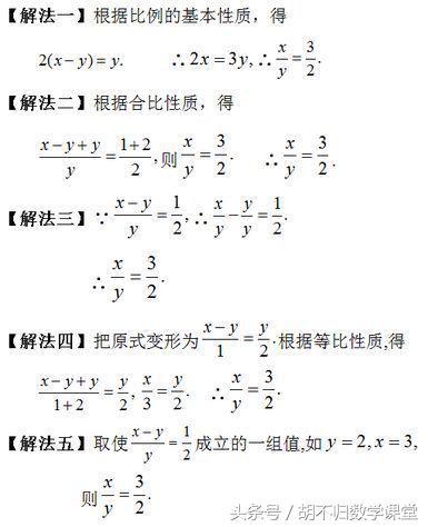 初中数学：比例求值的常见题型及解答方法