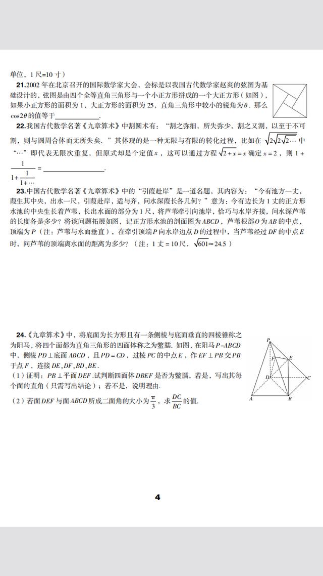 原创 高考中的数学文化专题 带解析