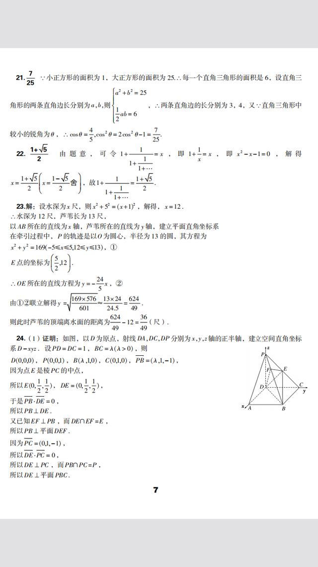 原创 高考中的数学文化专题 带解析