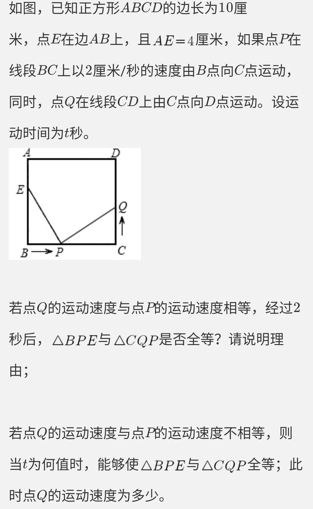 八年级上册-三角形全等动点问题（干货题型提炼）