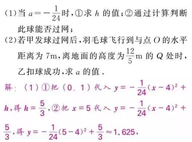 初中3年，吃透这5大数学思路，轻松考到100+！