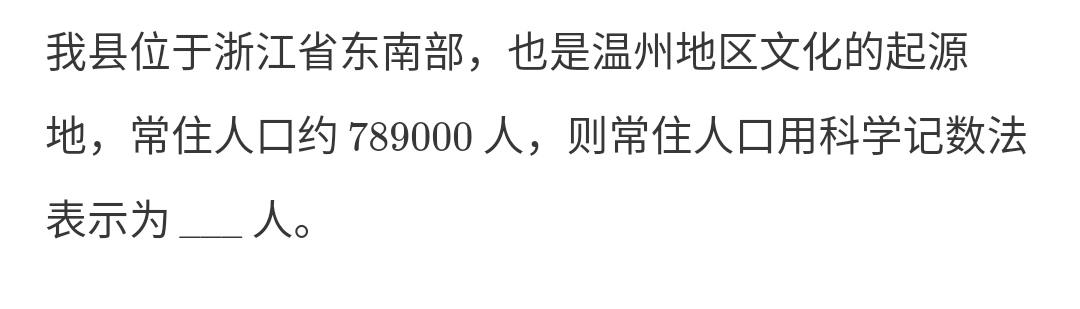 七年级上册期中常考题型小汇总