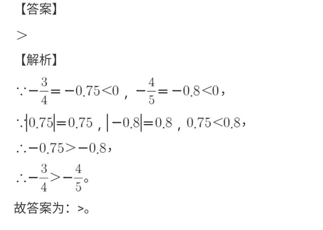 七年级上册期中常考题型小汇总