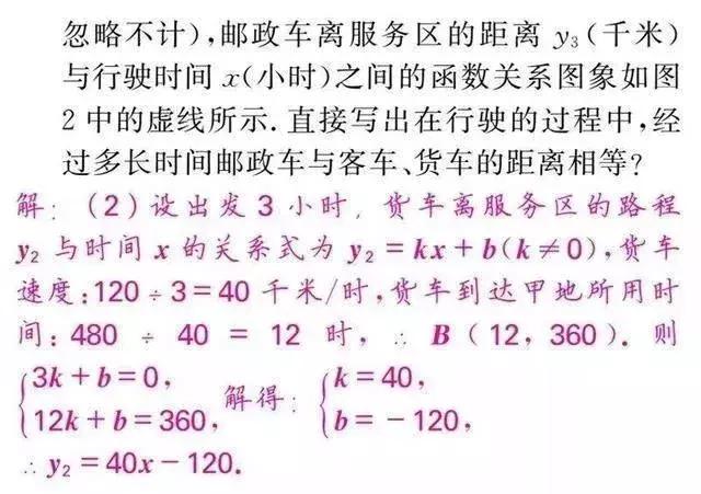 初中3年，吃透这5大数学思路，轻松考到100+！