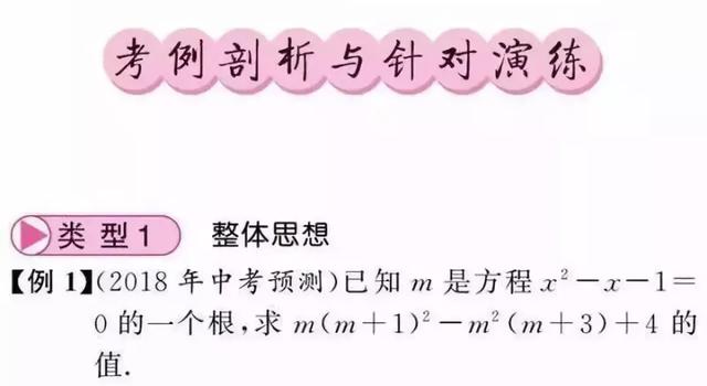 初中3年，吃透这5大数学思路，轻松考到100+！