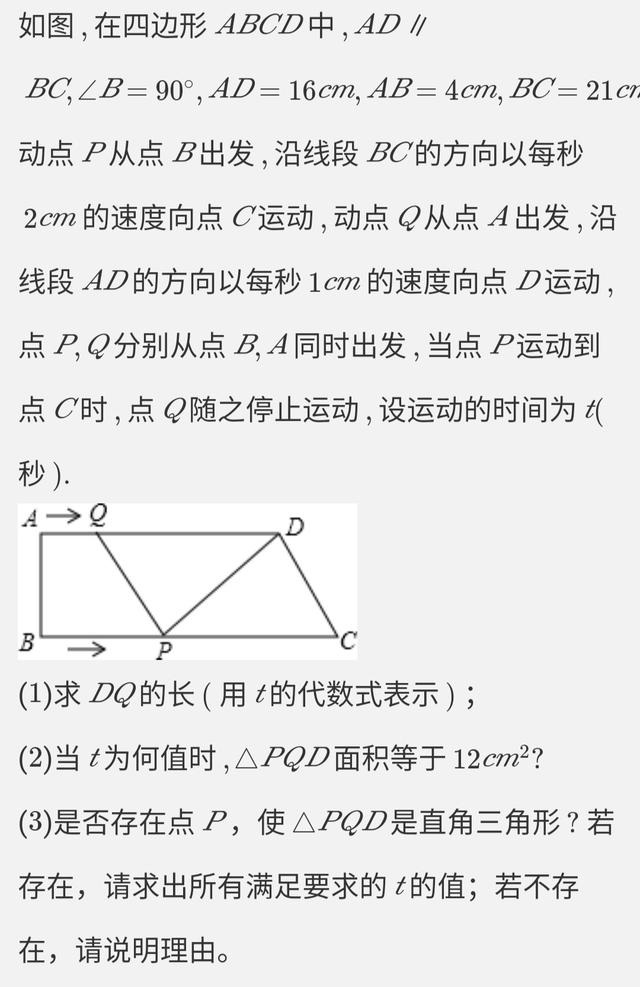 八年级上册-三角形全等动点问题（干货题型提炼）