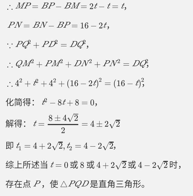 八年级上册-三角形全等动点问题（干货题型提炼）