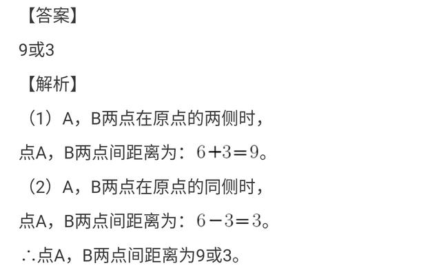 七年级上册期中常考题型小汇总