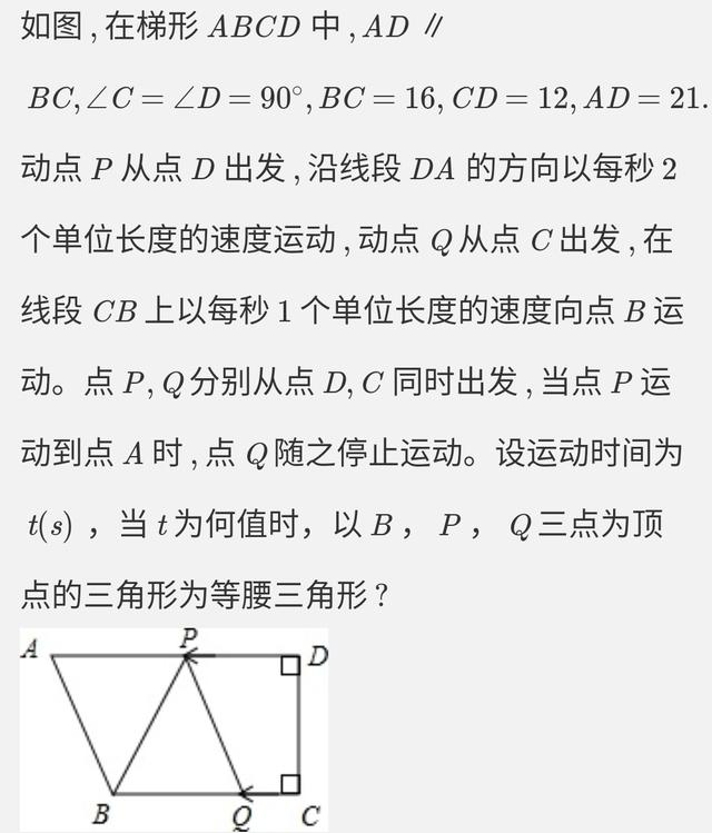 八年级上册-三角形全等动点问题（干货题型提炼）