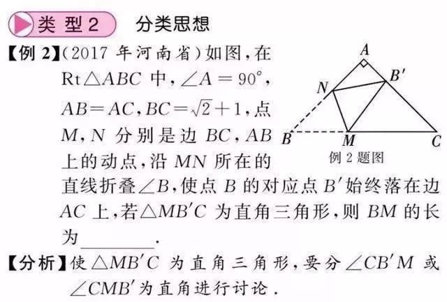 初中3年，吃透这5大数学思路，轻松考到100+！