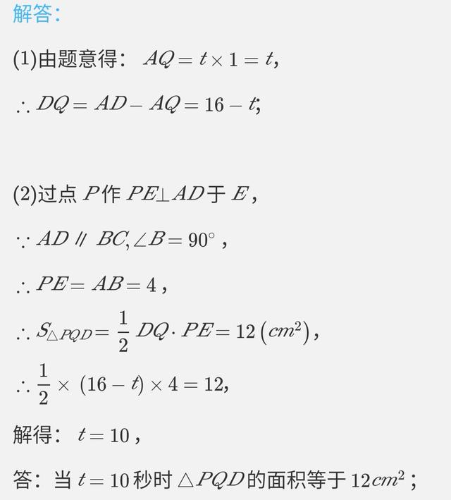 八年级上册-三角形全等动点问题（干货题型提炼）