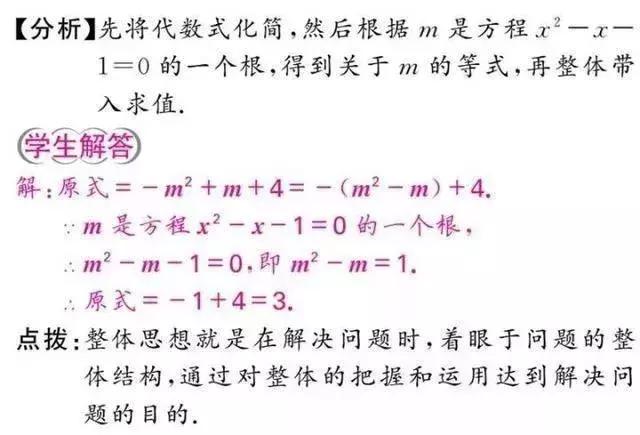 初中3年，吃透这5大数学思路，轻松考到100+！