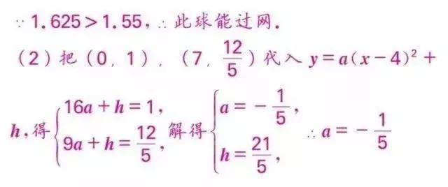 初中3年，吃透这5大数学思路，轻松考到100+！