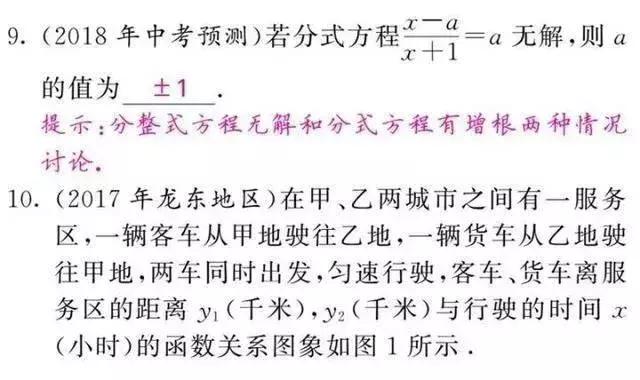 初中3年，吃透这5大数学思路，轻松考到100+！