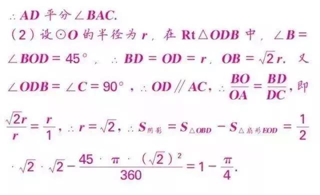 初中3年，吃透这5大数学思路，轻松考到100+！