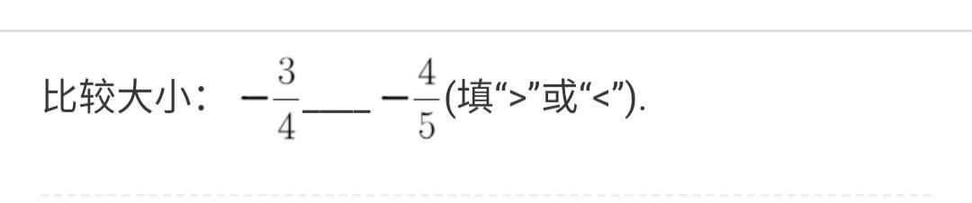 七年级上册期中常考题型小汇总