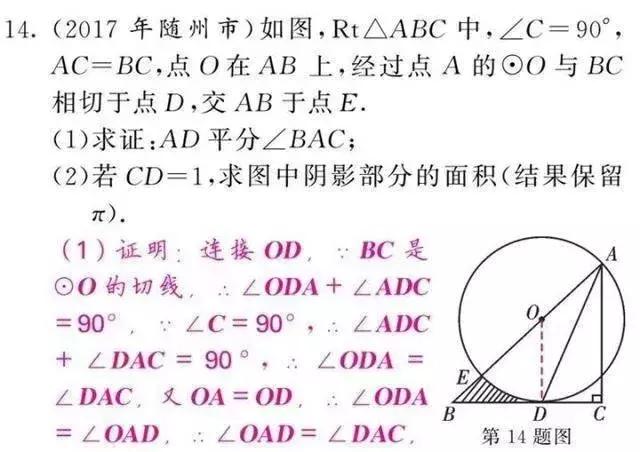 初中3年，吃透这5大数学思路，轻松考到100+！