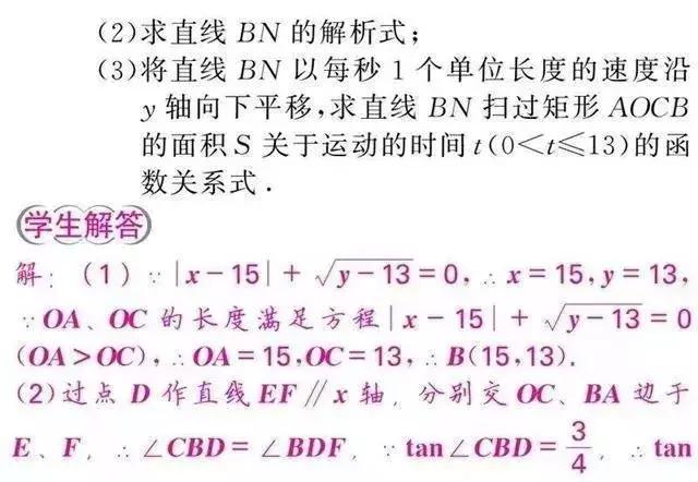 初中3年，吃透这5大数学思路，轻松考到100+！