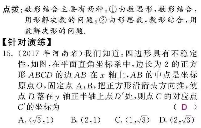 初中3年，吃透这5大数学思路，轻松考到100+！