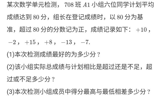 七年级上册期中常考题型小汇总