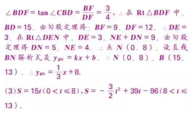 初中3年，吃透这5大数学思路，轻松考到100+！