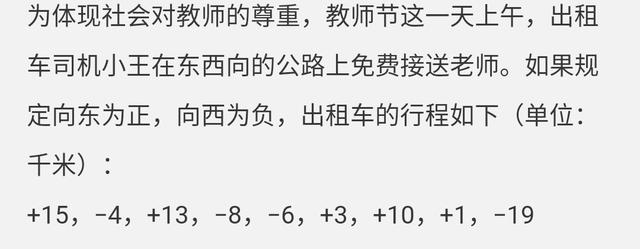 七年级上册期中常考题型小汇总