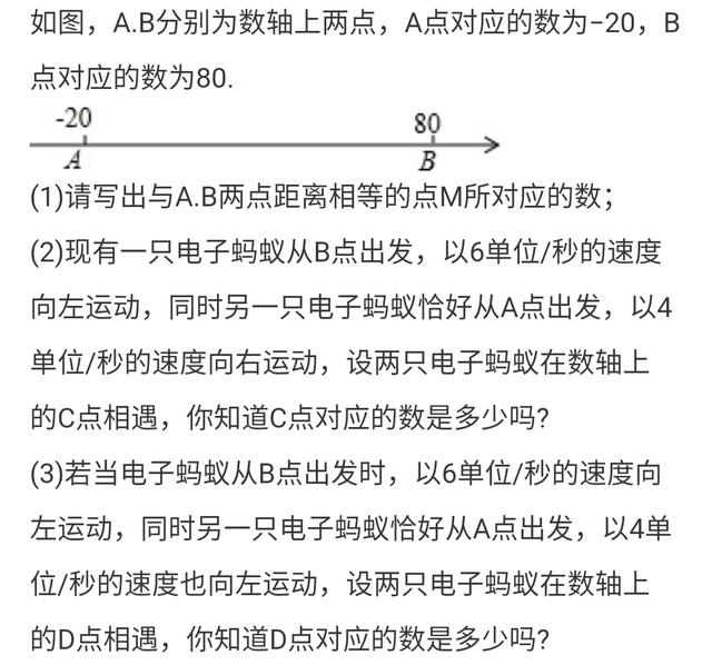 七年级上册期中常考题型小汇总