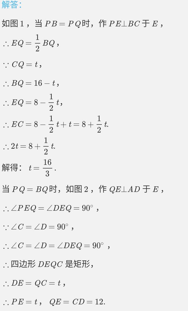 八年级上册-三角形全等动点问题（干货题型提炼）