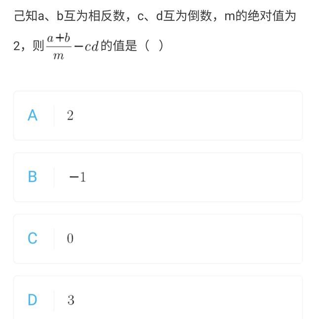 七年级上册期中常考题型小汇总