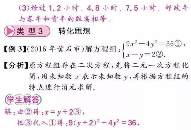 初中3年，吃透这5大数学思路，轻松考到100+！