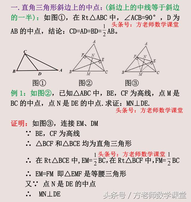 哪些定理或性质与三角形的中点有关？会有哪些常见经典考试题型？